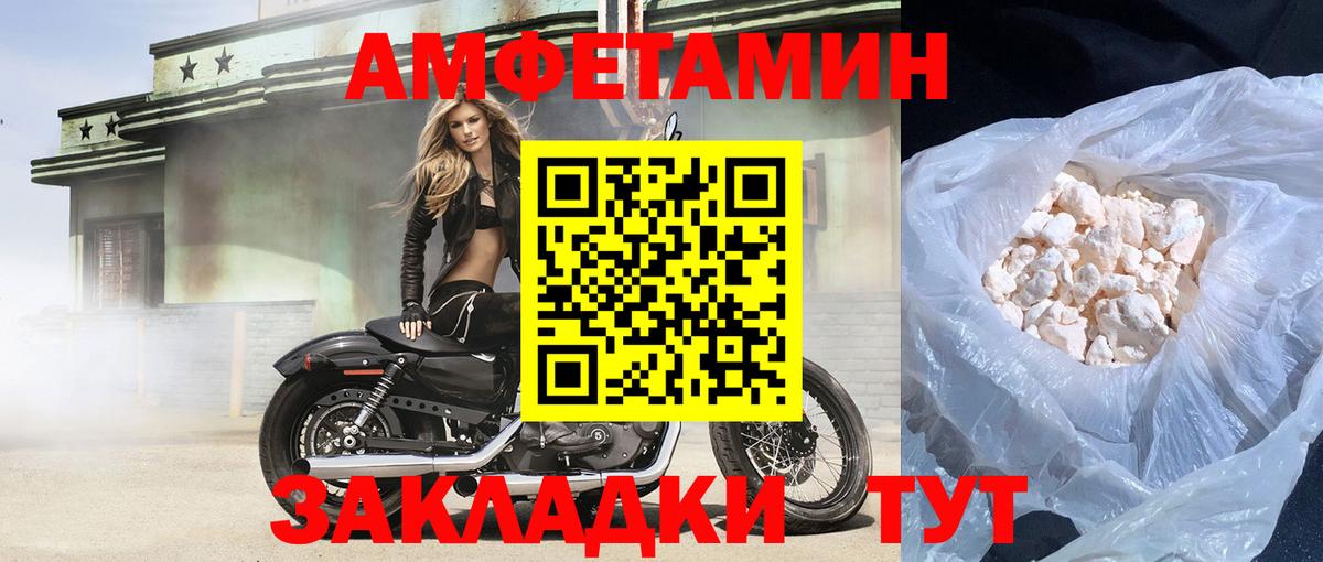 Губкин  Амфетамин Premium  АМФ  Вход с VPN 