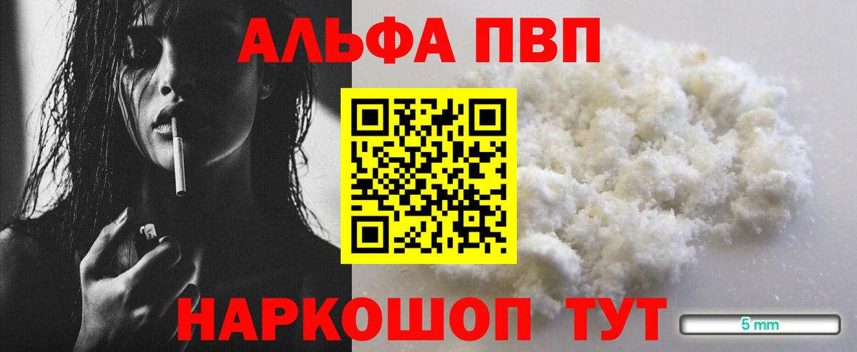 Alpha PVP VHQ Губкин