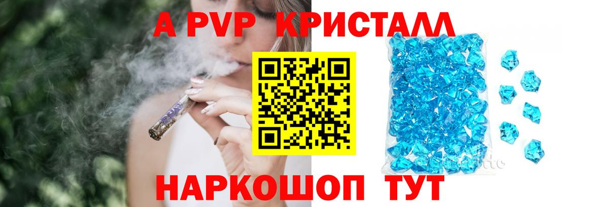 Губкин  A-PVP кристаллы  Alfa_PVP крисы CK  Вход с VPN 