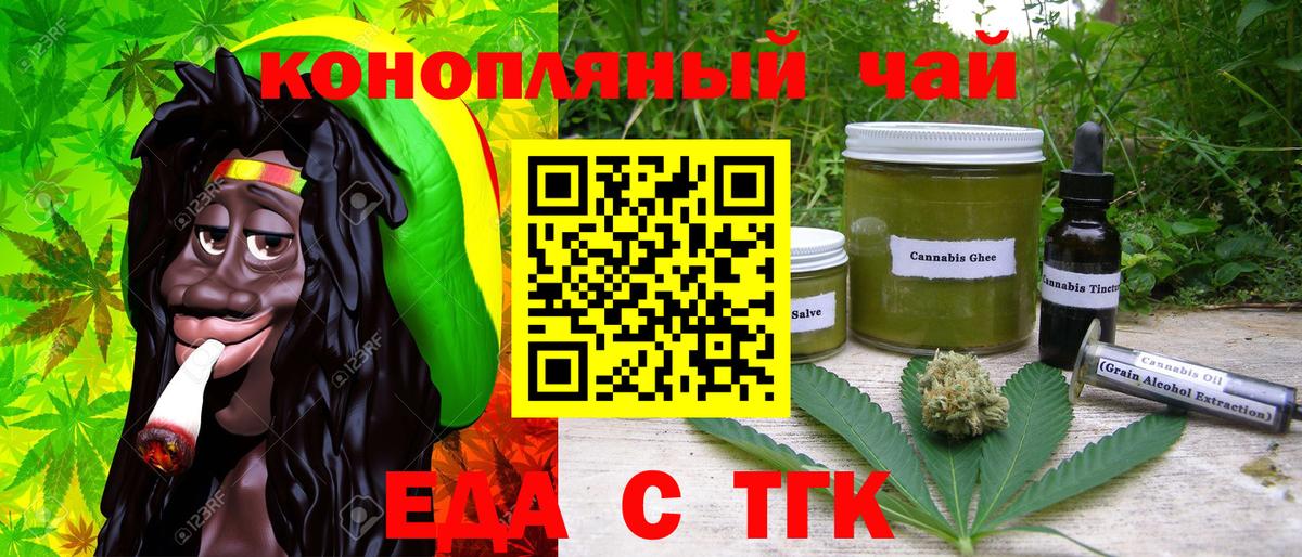 Губкин  Еда ТГК марихуана  Вход с VPN 
