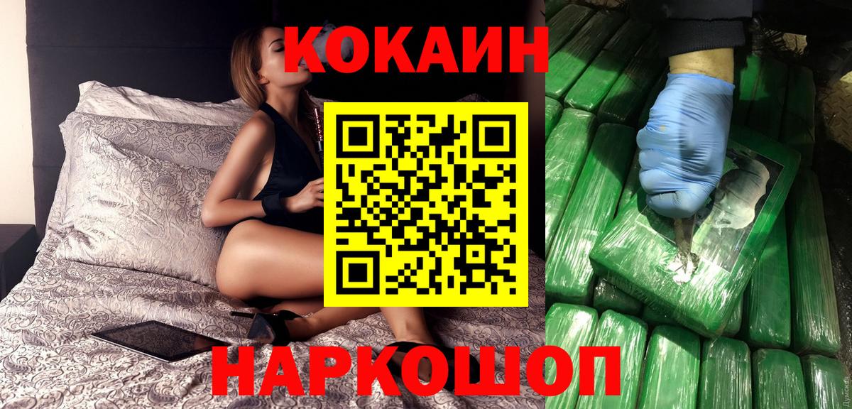 Губкин  Cocaine  Вход с VPN  Cocaine 98% 