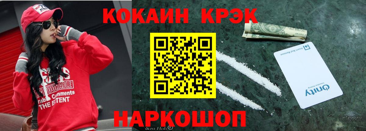 Кокаин Columbia Губкин