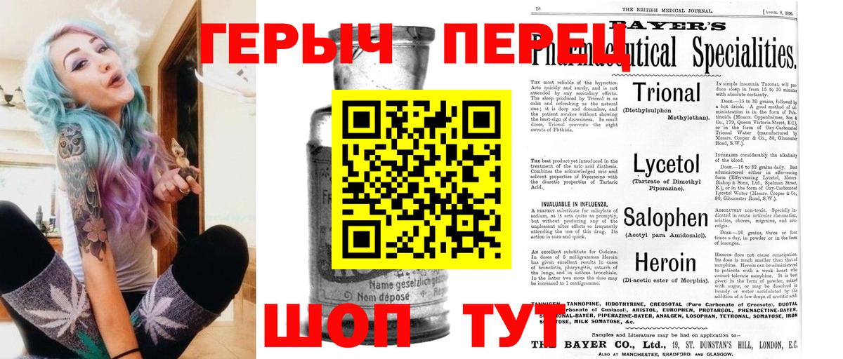 ГЕРОИН Heroin  Вход с VPN  Губкин 