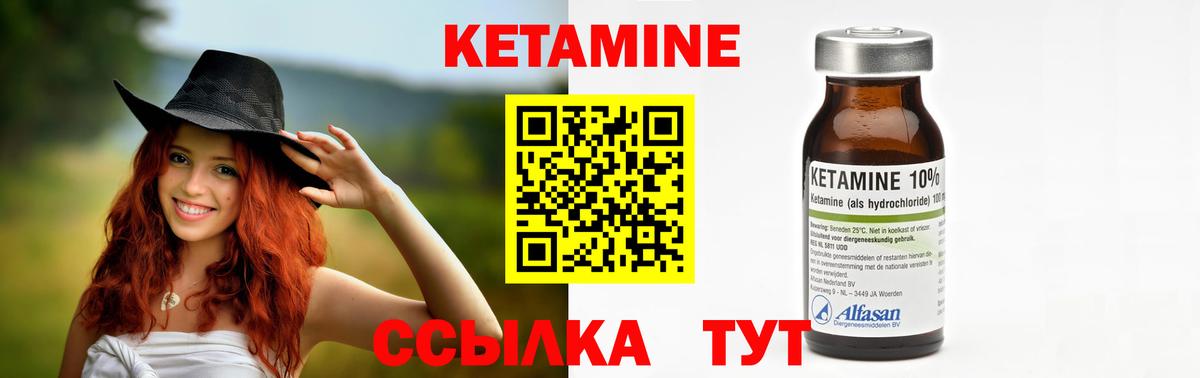 OMG рабочий сайт  КЕТАМИН ketamine  нарко площадка состав  Вход с VPN  Губкин  Кетамин VHQ 