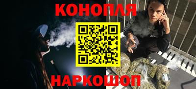 марихуана Наро-Фоминск