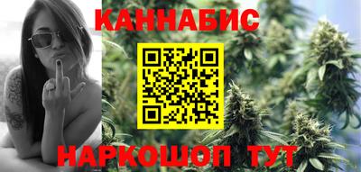 марихуана Наро-Фоминск