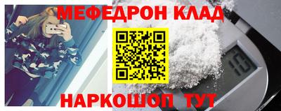 мефедрон VHQ Нальчик