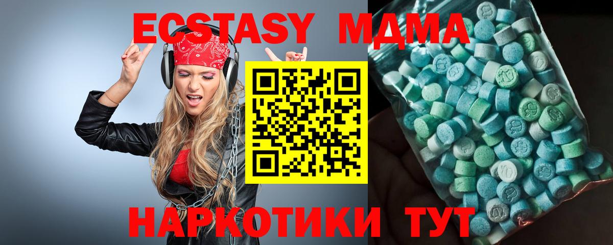МДМА кристаллы Губкин