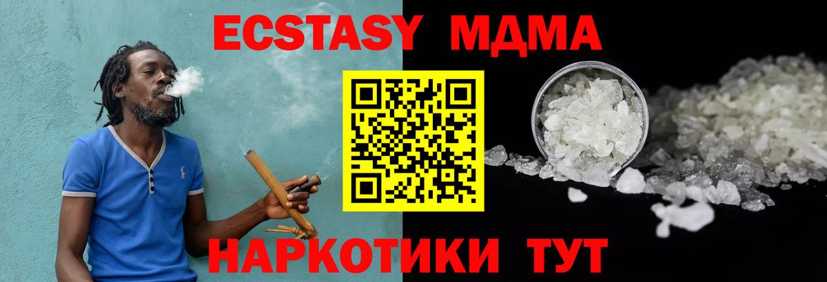 Губкин  МДМА кристаллы  МДМА Molly  MDMA  Вход с VPN 