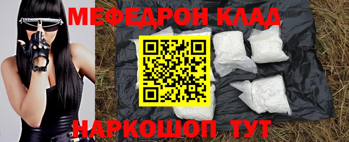 МЯУ-МЯУ  Вход с VPN  МЯУ-МЯУ  МЕФ mephedrone  МЯУ-МЯУ мяу мяу  Губкин 