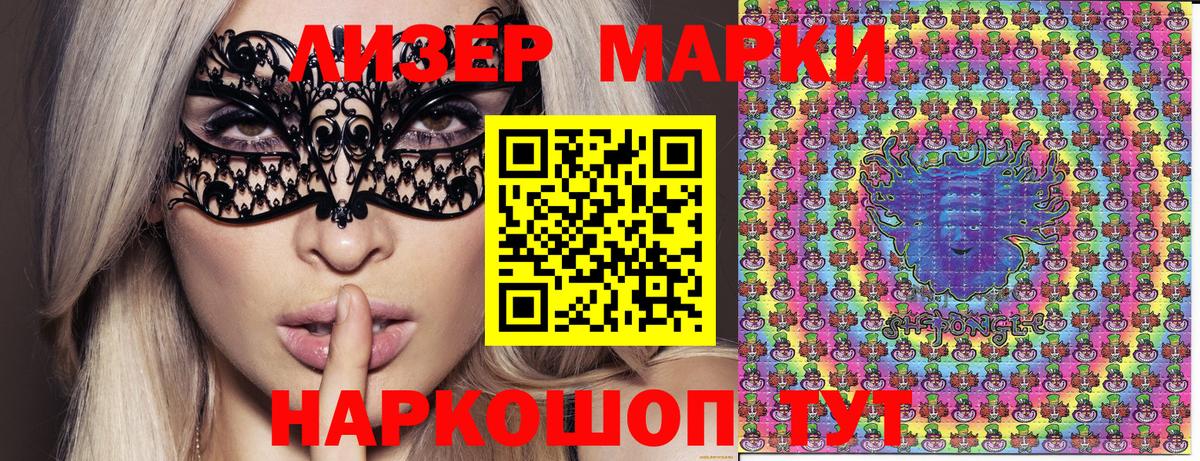 Наркотические марки 1,5мг Губкин
