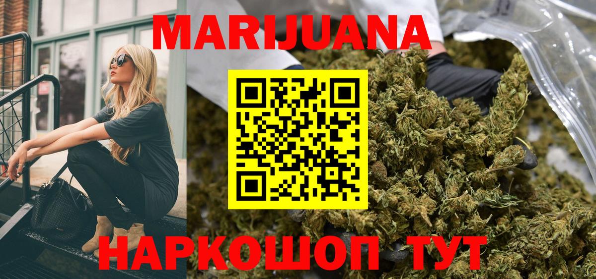 Губкин  Шишки марихуана Bruce Banner  Конопля сатива  Вход с VPN 