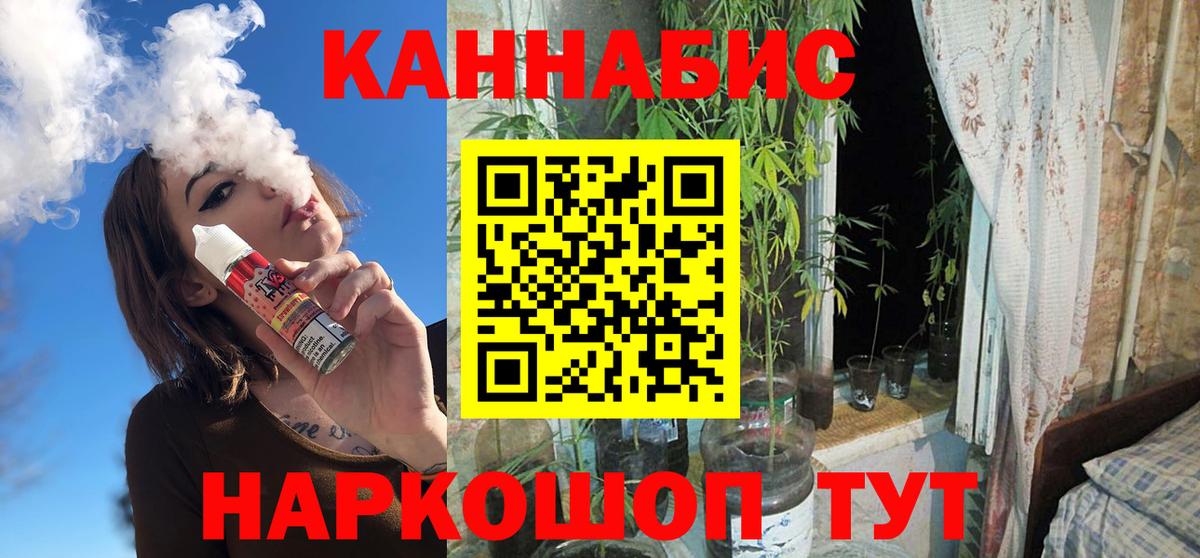 МАРИХУАНА THC 21% Губкин